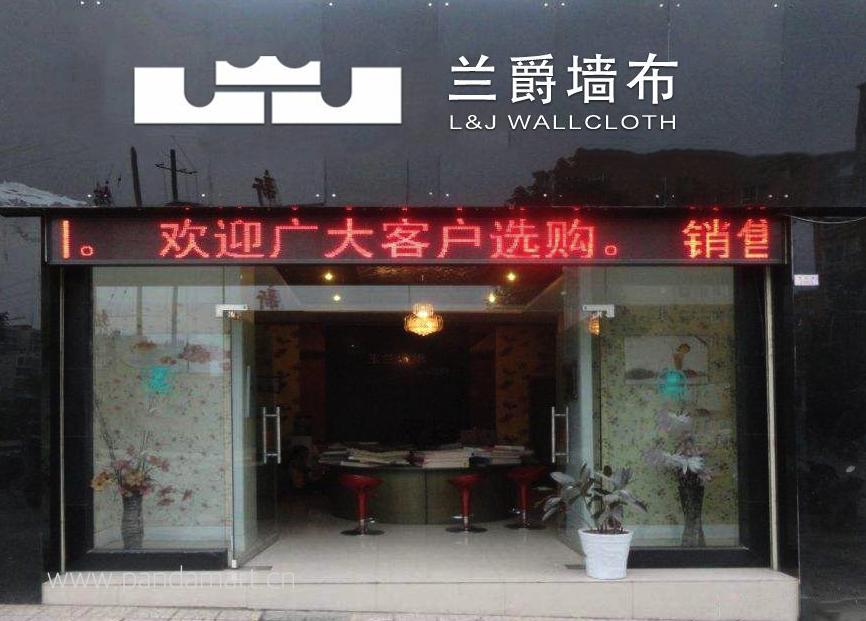 上海墙布加盟有哪些牌子比较热销？